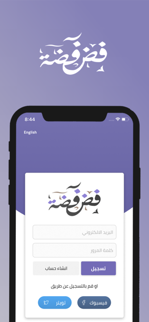 Fadfadah - فضفضة(圖1)-速報App