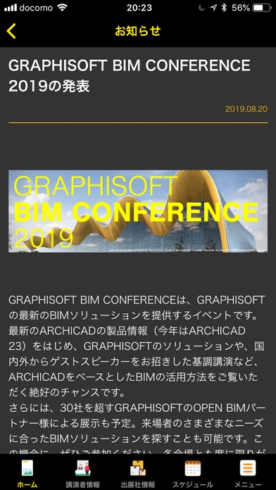 GRAPHISOFT BIM CONFERENCE 2019 screenshot 2