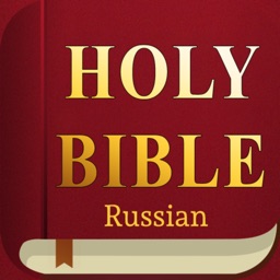Russian Bible Pro