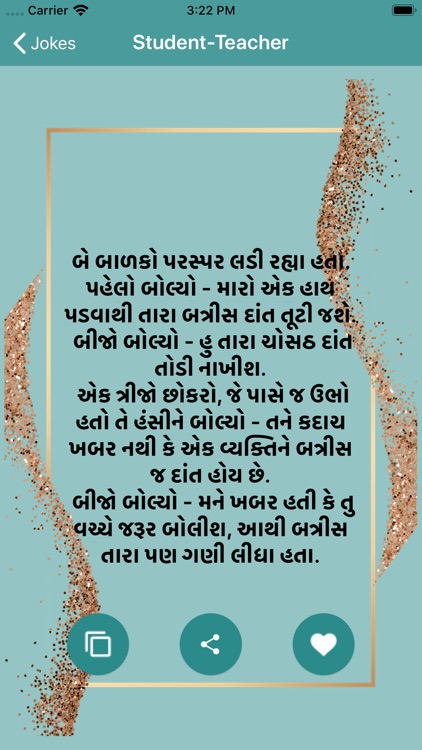 Gujarati Jokes and Quotes screenshot-3