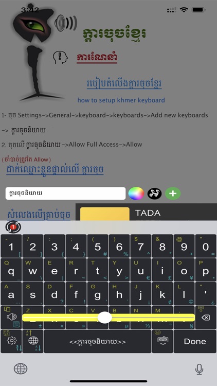 Khmer Speaking Keyboard