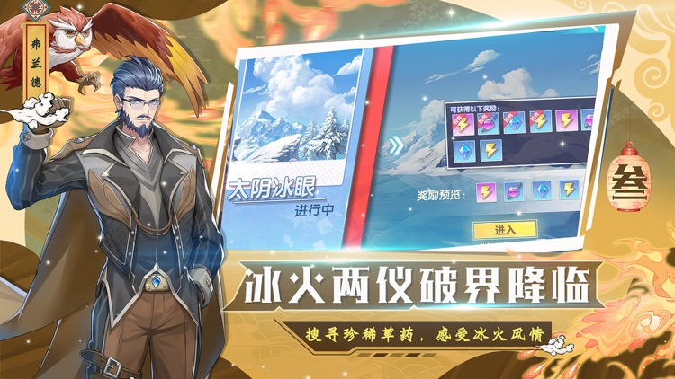 斗罗十年-动画奇遇-龙王传说 screenshot-3