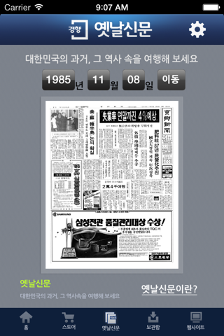 e-경향신문 screenshot 3