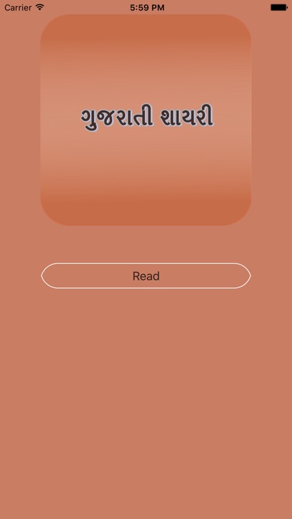 Gujarati Shayari