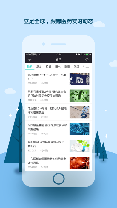 答魔数据Pro-专注医药研发大数据 screenshot 2