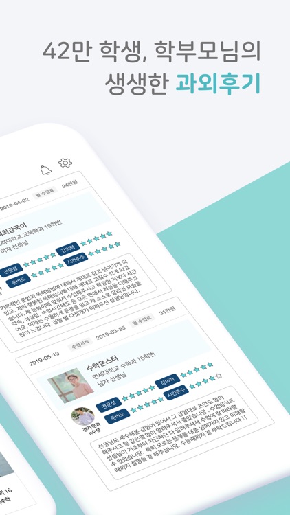 김과외(대한민국 1위 과외 플랫폼)