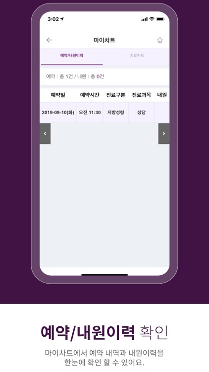 뷰성형외과 screenshot-3