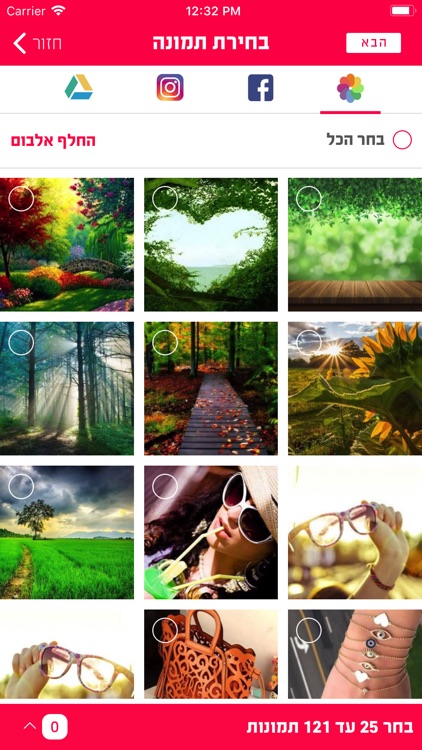 ChickyPic - צ'יקיפיק