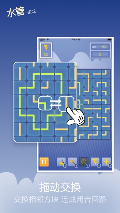 水管接龙——另类方块消除游戏 screenshot 2