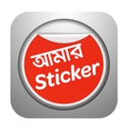 Amar Sticker