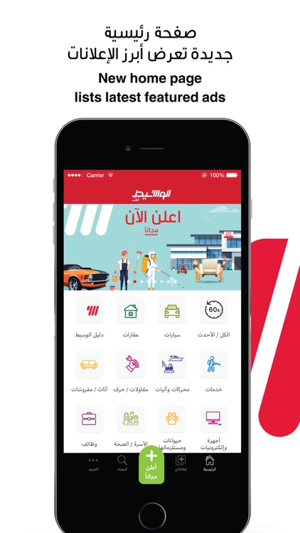 Waseet | الوسيط