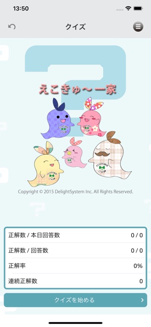 ごみ分別アプリ さんあ る をapp Storeで