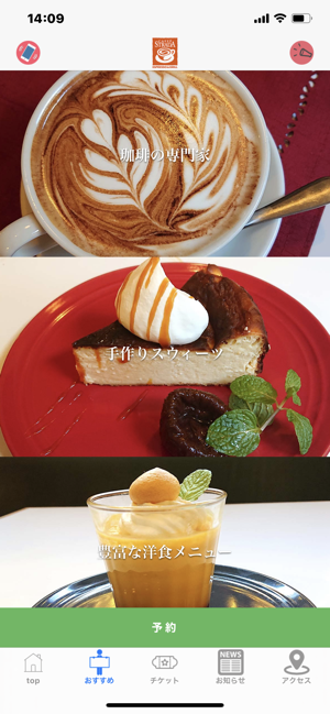 CAFFE STRADA(圖2)-速報App