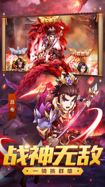 三国很嚣张-三国经典Q版卡牌手游
