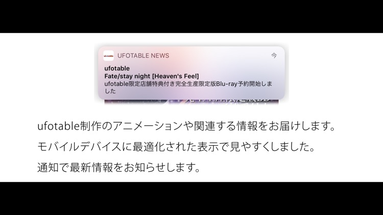 ufotable news