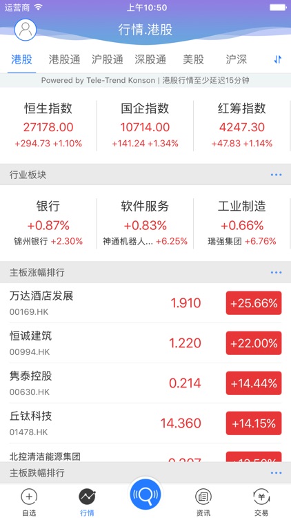 橫華國際交易寶