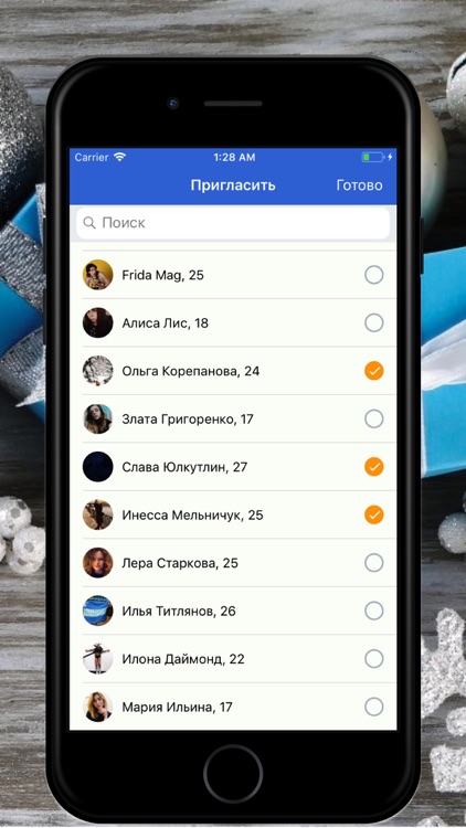 inSearch App - с кем пойти