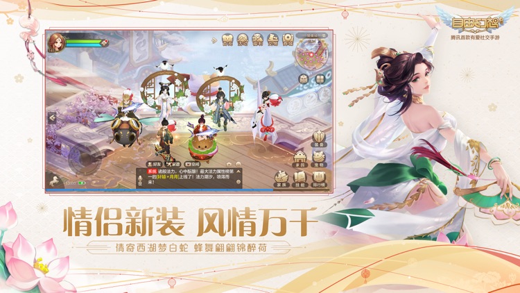 自由幻想 screenshot-3