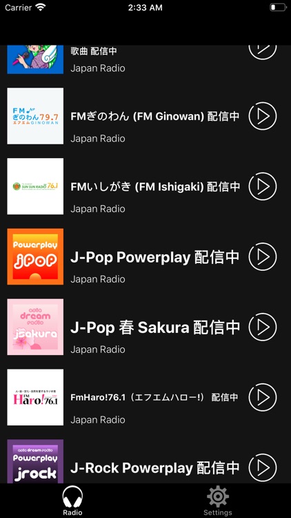 Radio Japan | Japanese radios screenshot-6