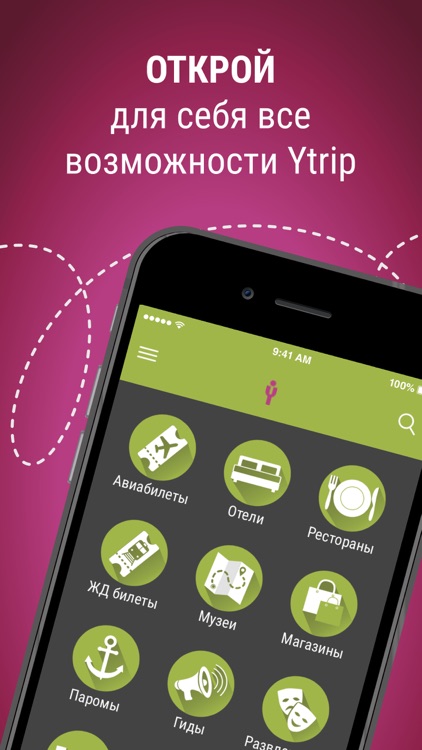 Ytrip: Book Hotel, Flight, Car