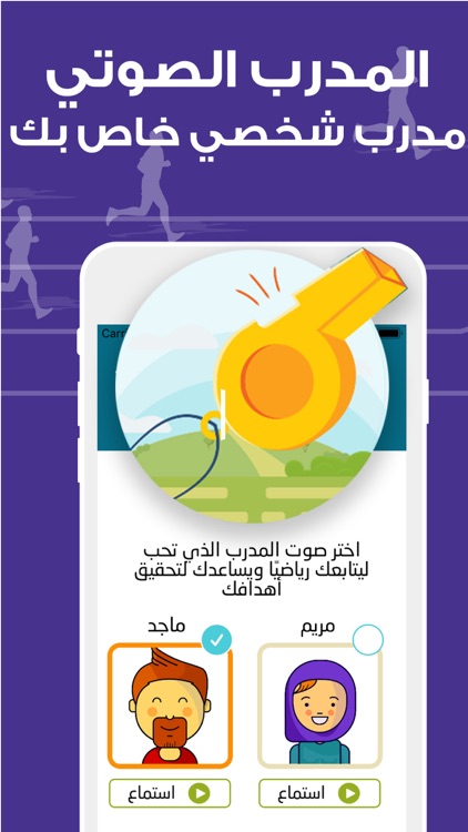رشاقة -عداد الخطوات وشرب الماء screenshot-8