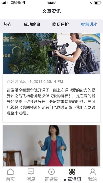 钻石婚恋 - 超火单身相亲网软件 screenshot-3