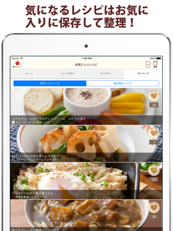 今日のごはん - 人気のお料理サイトからレシピを検索のおすすめ画像5