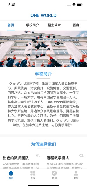 One World International School(圖2)-速報App