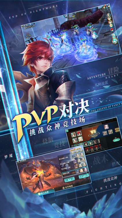 幻世录-宇峻奥汀正版授权 screenshot-6