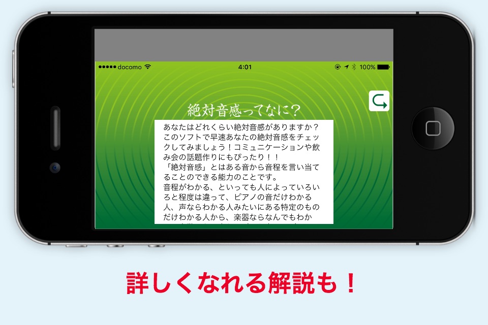 かんたん絶対音感トレーニング screenshot 4