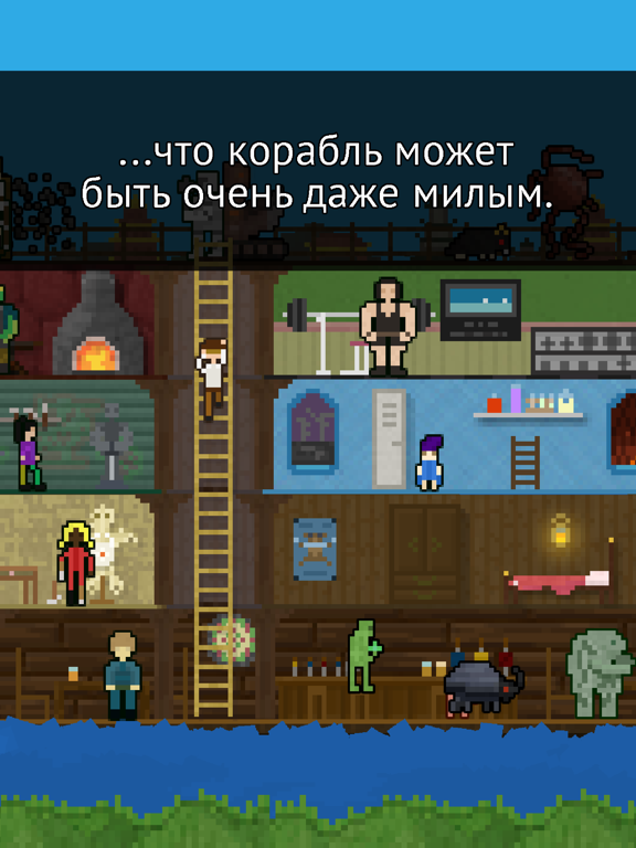 Игра You Must Build A Boat