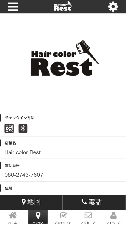 Hair color Rest screenshot-3