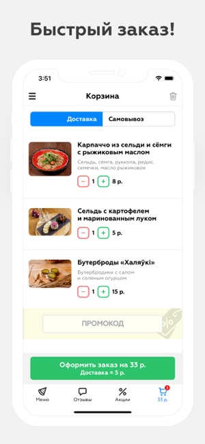 Bulbash-FOOD | Минск(圖2)-速報App