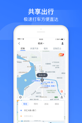 国铁吉讯-中国铁路出行服务 screenshot 3