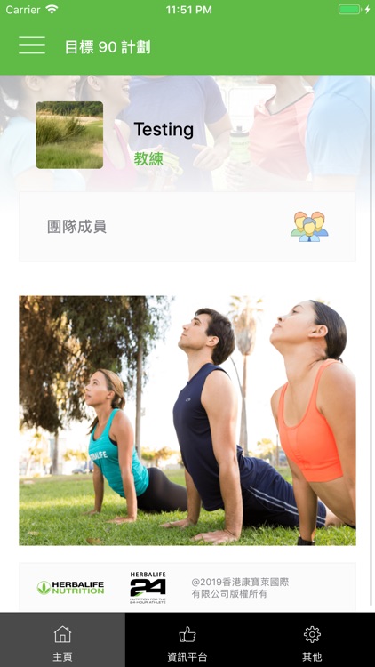 HBL TIP90 screenshot-4