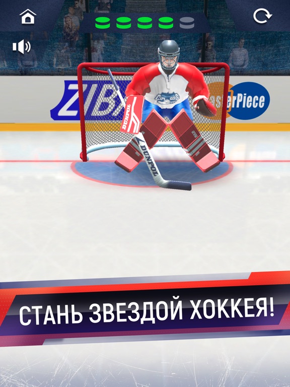 Хоккей На Льду 3D - Пенальти на iPad