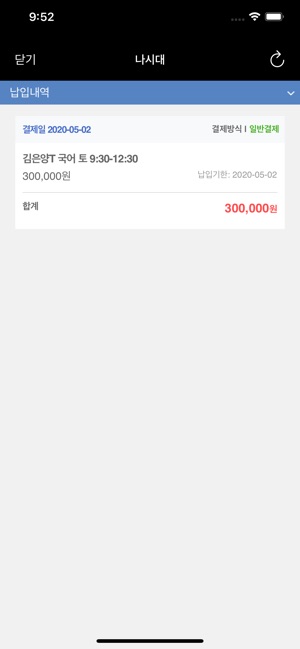 App Store에서 제공하는 시대인재