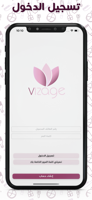 Vizage Salon(圖1)-速報App