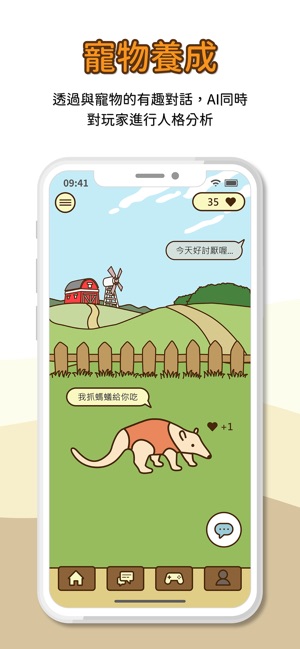 AInimal 人工智慧社群養成(圖2)-速報App