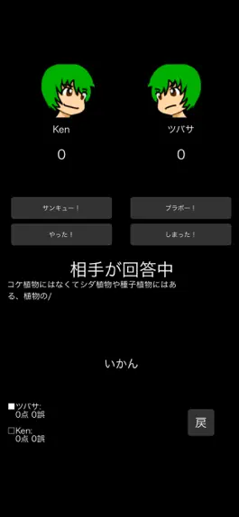 Game screenshot 早押しクイズ はやくい！ apk