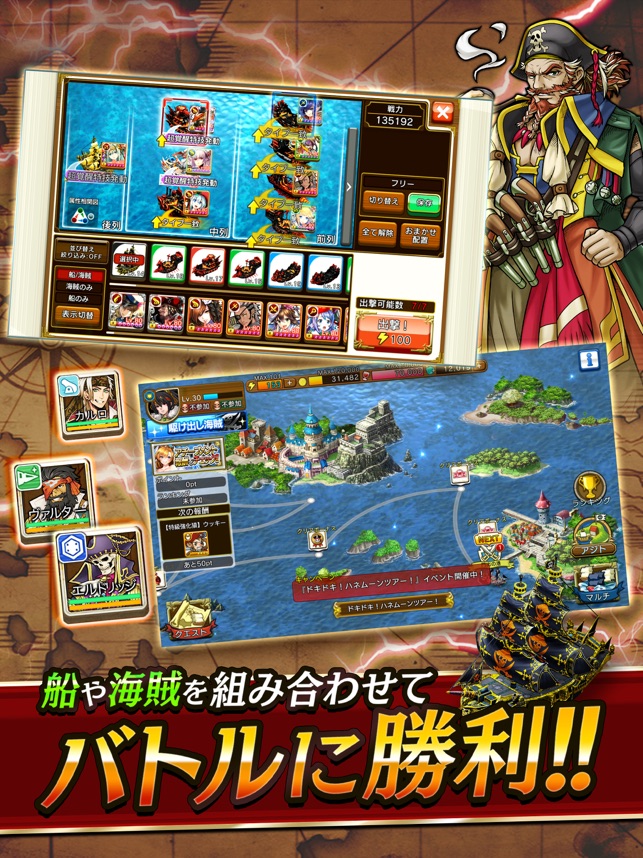 戦の海賊ー海賊戦略シミュレーションゲーム をapp Storeで