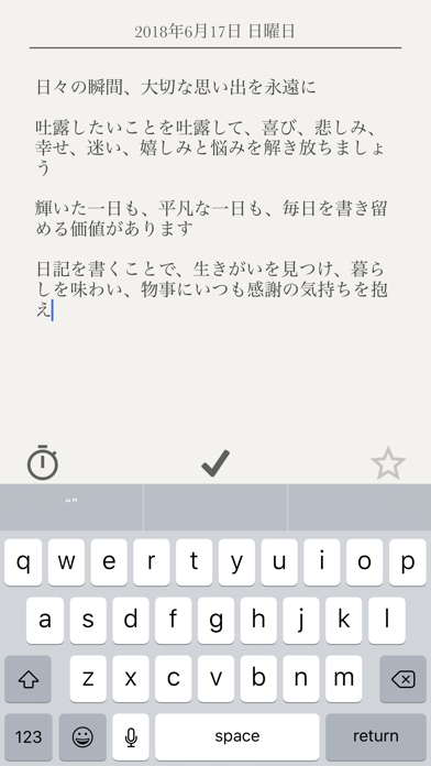 簡単日記 - 広告なし・プライベート日記アプリ screenshot1