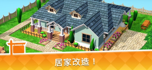 House Flip(圖3)-速報App