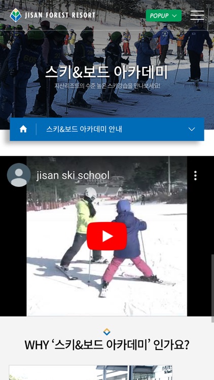 지산리조트