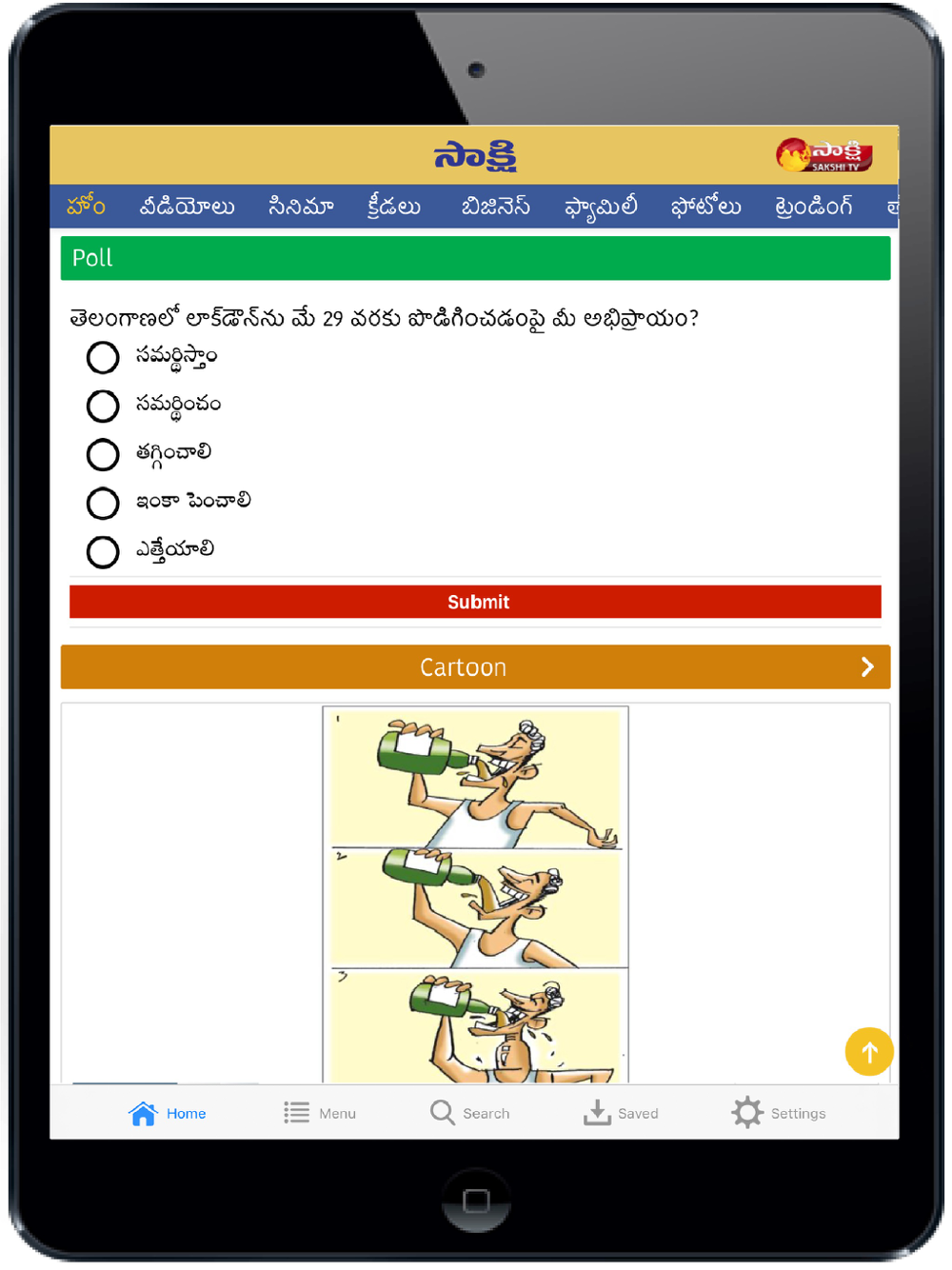 Sakshi – Telugu News Free Download App for iPhone 