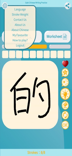 Chinese Writing - Kids(圖5)-速報App