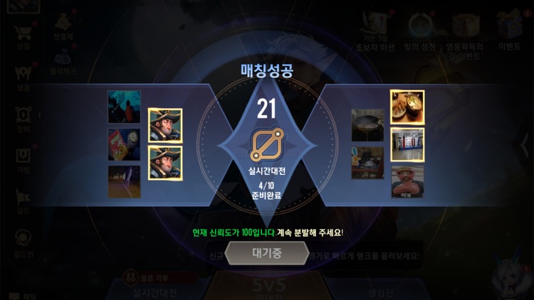 펜타스톰 screenshot-5