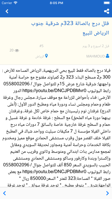 معروض screenshot 4