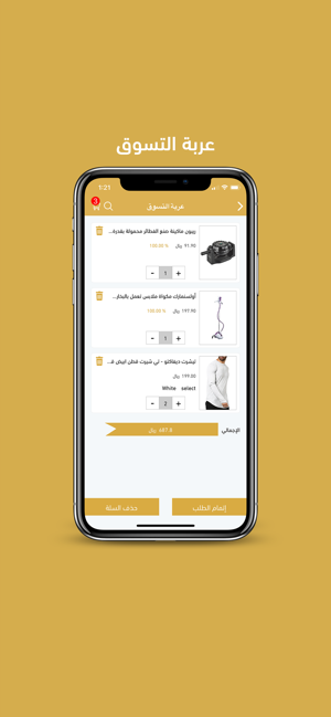 Golden Store Saudi-arabia(圖5)-速報App