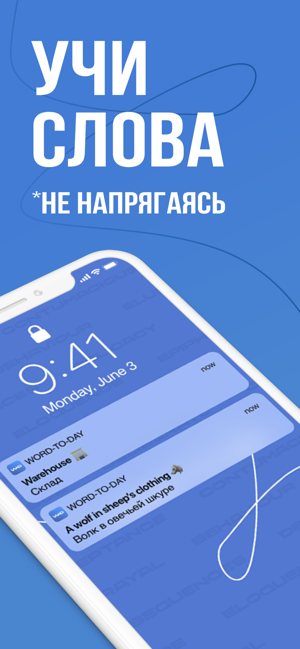 Word-to-Day: Английский язык(圖1)-速報App